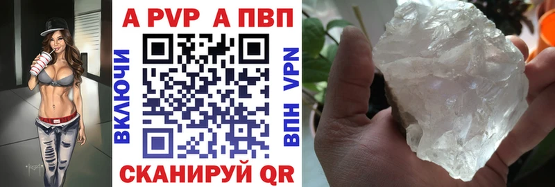 Alpha PVP кристаллы Екатеринбург