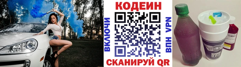 Кодеиновый сироп Lean напиток Lean (лин)  кракен маркетплейс  Екатеринбург  сколько стоит 