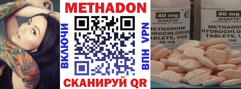 МЕТАДОН methadone  Екатеринбург 