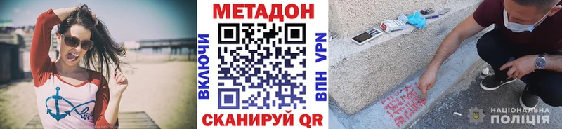 Метадон кристалл Екатеринбург